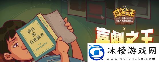 咸鱼之王喜剧之王洪爷玩法攻略-喜剧之王洪爷怎么打