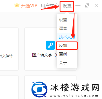 傲软PDF转换怎样改语言_如何咨询在线客服