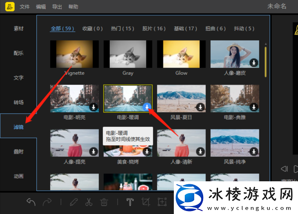 蜜蜂剪辑如何添加转场，蜜蜂剪辑怎么添加滤镜