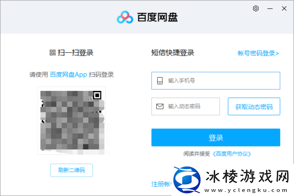 百度网盘如何登录账号，历史版本在哪