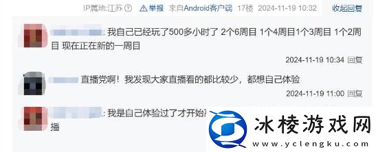 B站TGA投票能查游戏视频观看时长