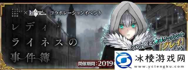 FGO淑女莱妮丝事件簿主线关卡第三节指南