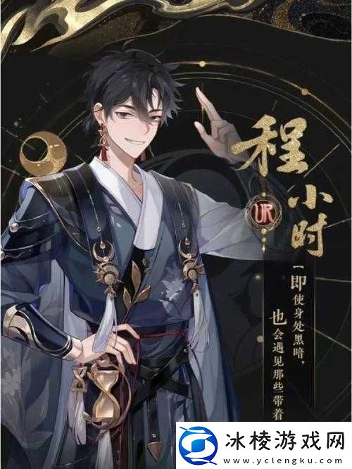 花亦山心之月程小时全面解析：角色养成攻略与重要性评估