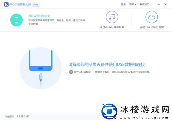 聊天记录恢复软件哪个好_聊天记录恢复软件使用方法