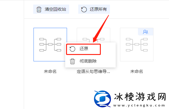怎样管理爱莫脑图的思维导图_如何恢复思维导图