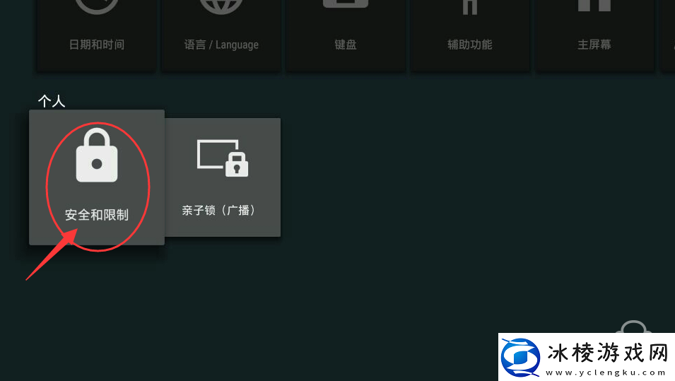 索尼KD43X8000E通过U盘安装第三方应用