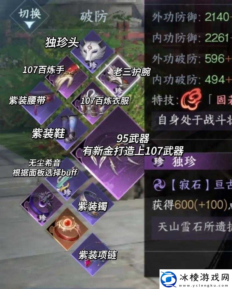 卧虎藏龙手游泥娃娃任务攻略及刚伤秘籍获取全解