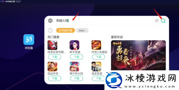 3步让你在pc夜神模拟器上畅玩穿越火线手游