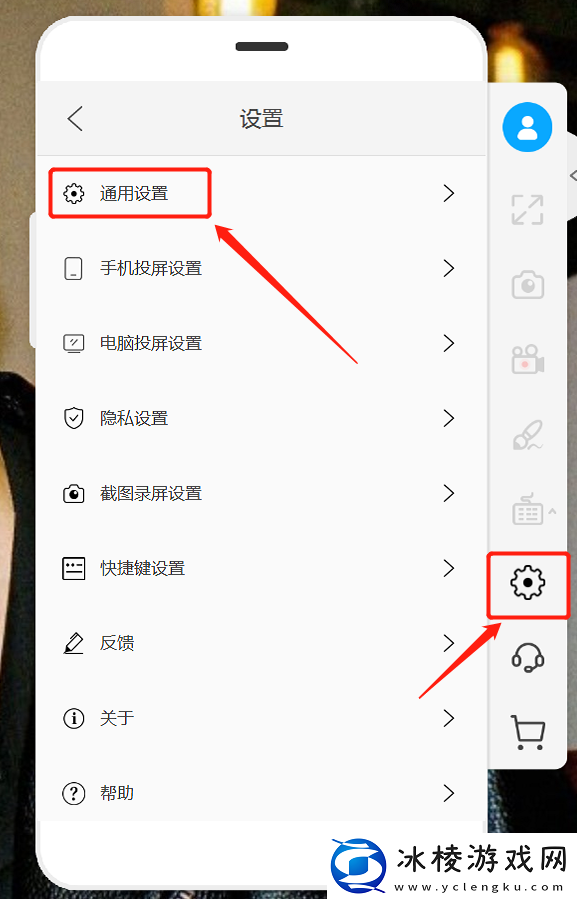 傲软投屏取消开机自动启动及修改投屏分辨率方法