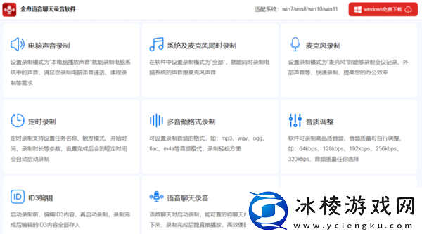音频录制软件哪个好_录音用什么软件比较好