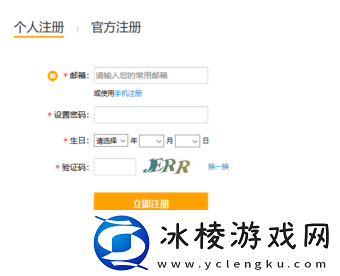 申请账号方法教程：地图导航与快速移动方法