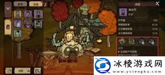 饥荒新家园工坊系统玩法介绍