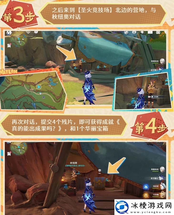 原神5.0镌光铭印的残片全收集攻略