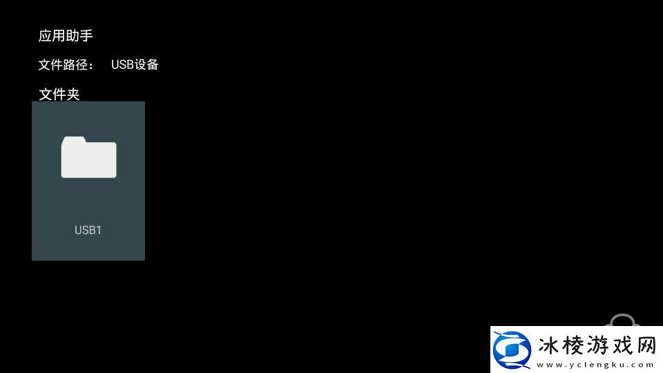 索尼KD43X8000E通过U盘安装第三方应用