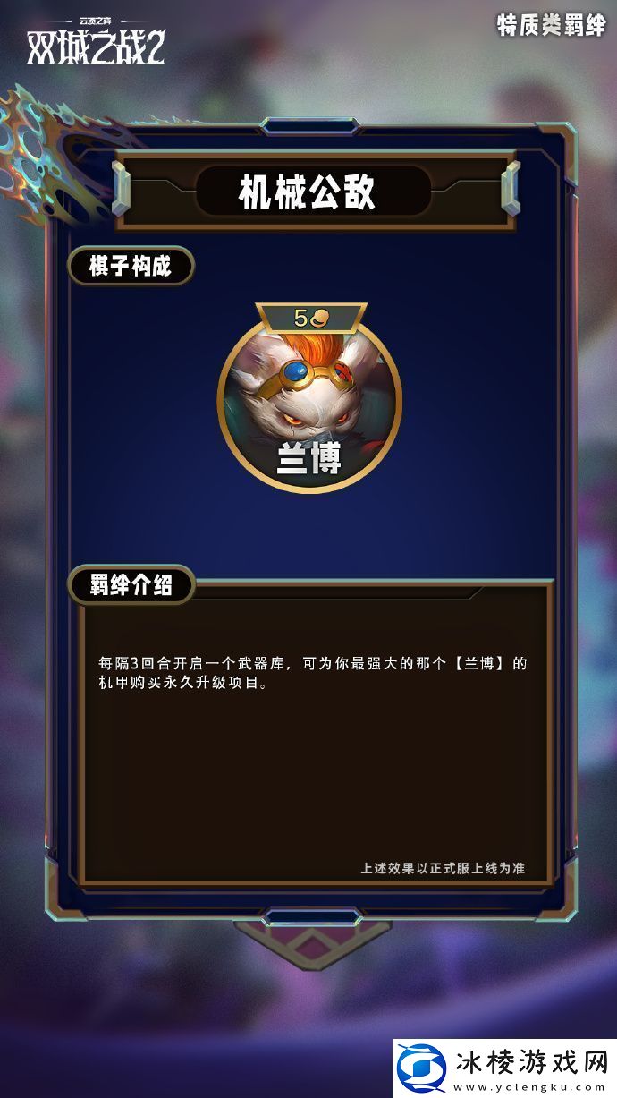 云顶之弈手游S13特质类羁绊有哪些