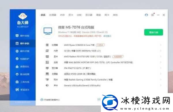 7995wx鲁大师：1.-深入探讨7995wx鲁大师的功能与应用