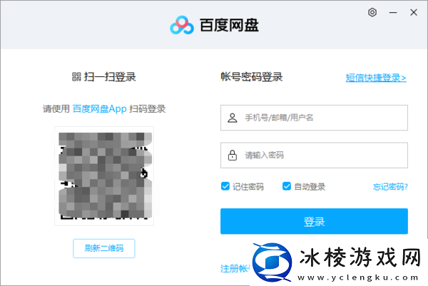 百度网盘如何登录账号，历史版本在哪下载
