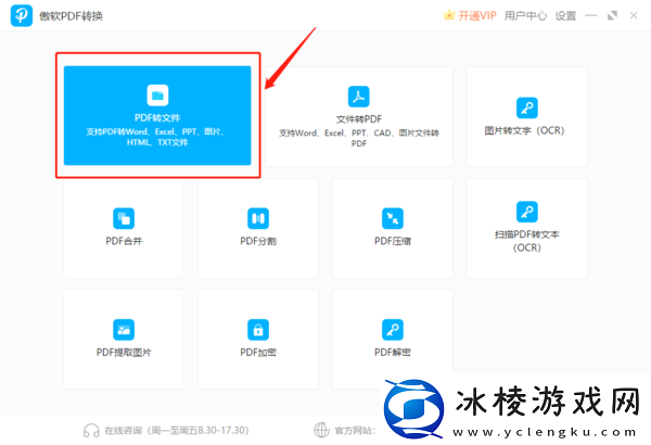 这3款PDF转换软件可以轻松给PDF转成图片