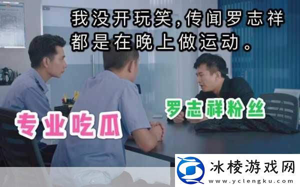 5G多人运行罗志祥免费：1.-5G时代下罗志祥的多人互动新体验