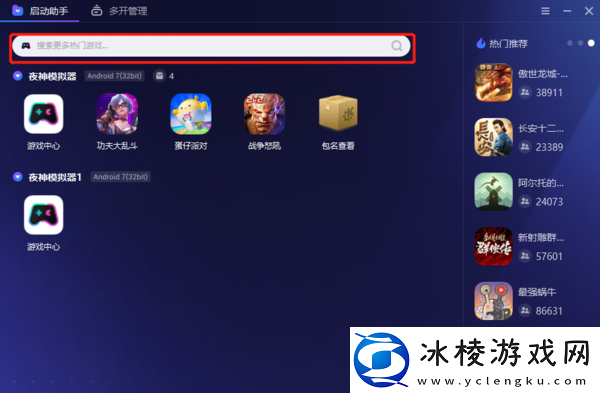 新夜神模拟器多开在哪_模拟器如何关闭开机自启