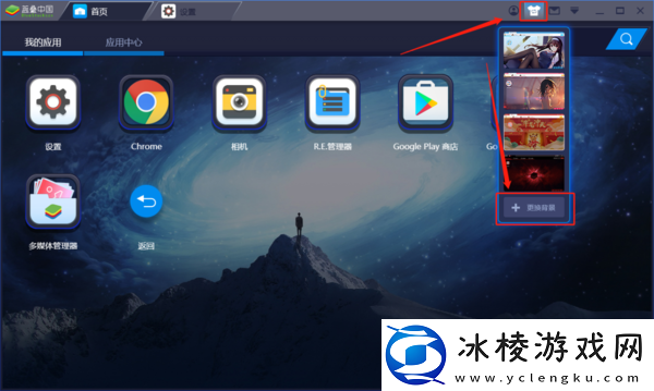 怎样给蓝叠模拟器换壁纸_怎么修改apk存储位置