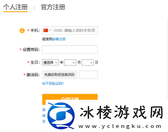 申请账号方法教程：地图导航与快速移动方法
