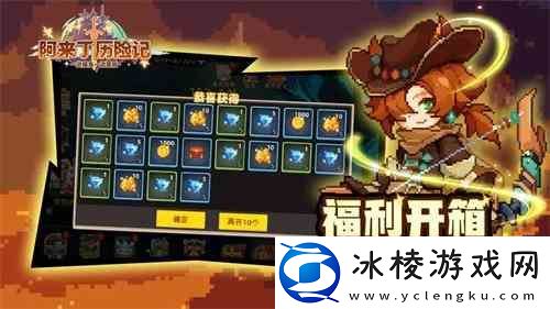 阿来丁历险记精灵如何获得