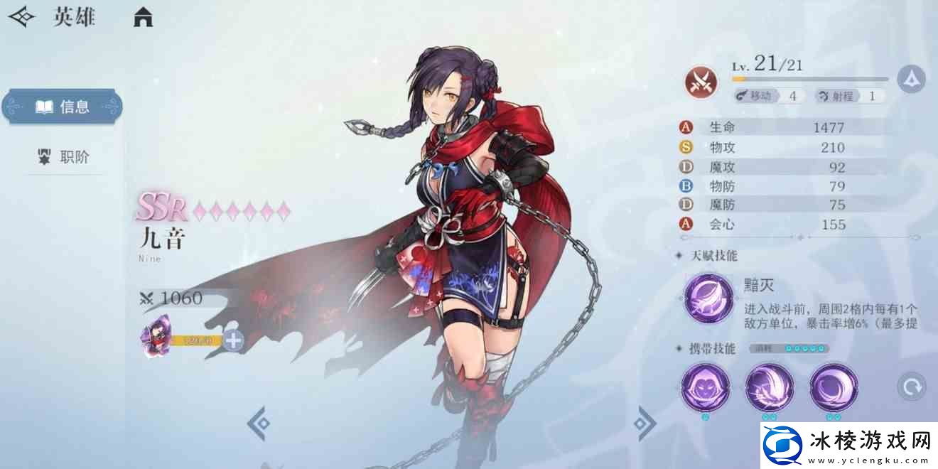 风色幻想命运传说九音技能详解