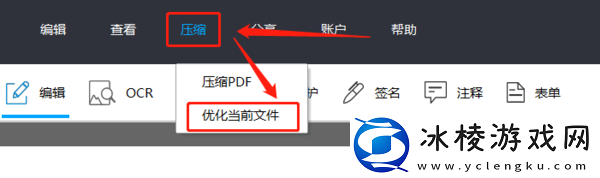 傲软PDF编辑不联网能用吗_可以压缩PDF吗