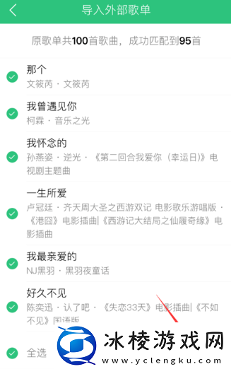 的歌单导入QQ音乐教程：战斗中的预判与反预判能力