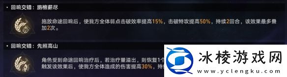 蝗灾难度五丰饶阵容攻略：提升自己的战斗能力或恢复生命值