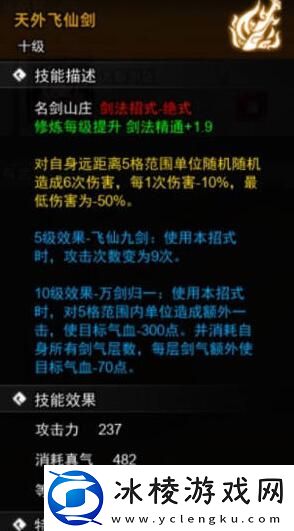 最强武功怎么获得：战斗中的预判与反预判