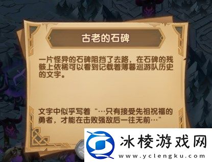 古墓迷踪攻略：副本开荒心得与经验分享