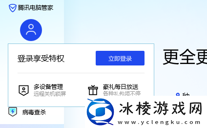 电脑管家都清理哪些*_反病毒引擎怎么升级