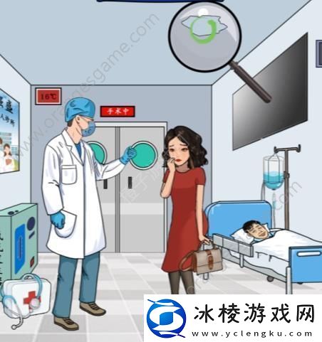 汉字找茬王帮大嫂把手术费砍到最低攻略-诡异诊所帮大嫂把手术费砍到最低答案