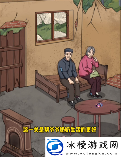 脑洞天花板许愿星上怎么过