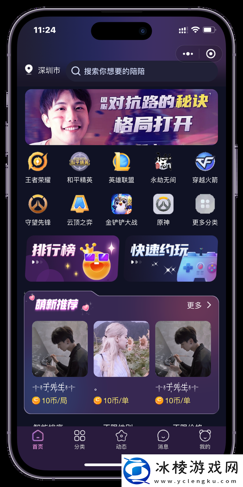 成品人APP软件下载网友：全新体验值得一试！