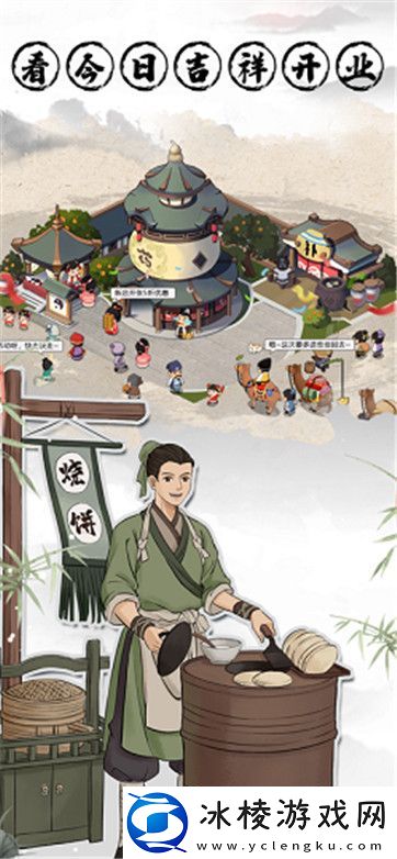 手机经营类开店游戏推荐