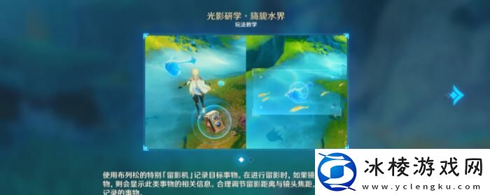 光影研学旖旎水界第五天攻略:神秘BOSS击杀推荐