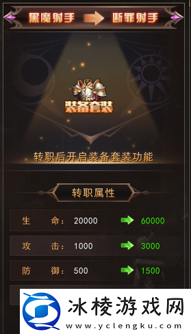 天空之剑角色二转要哪些条件_二转任务如何完成