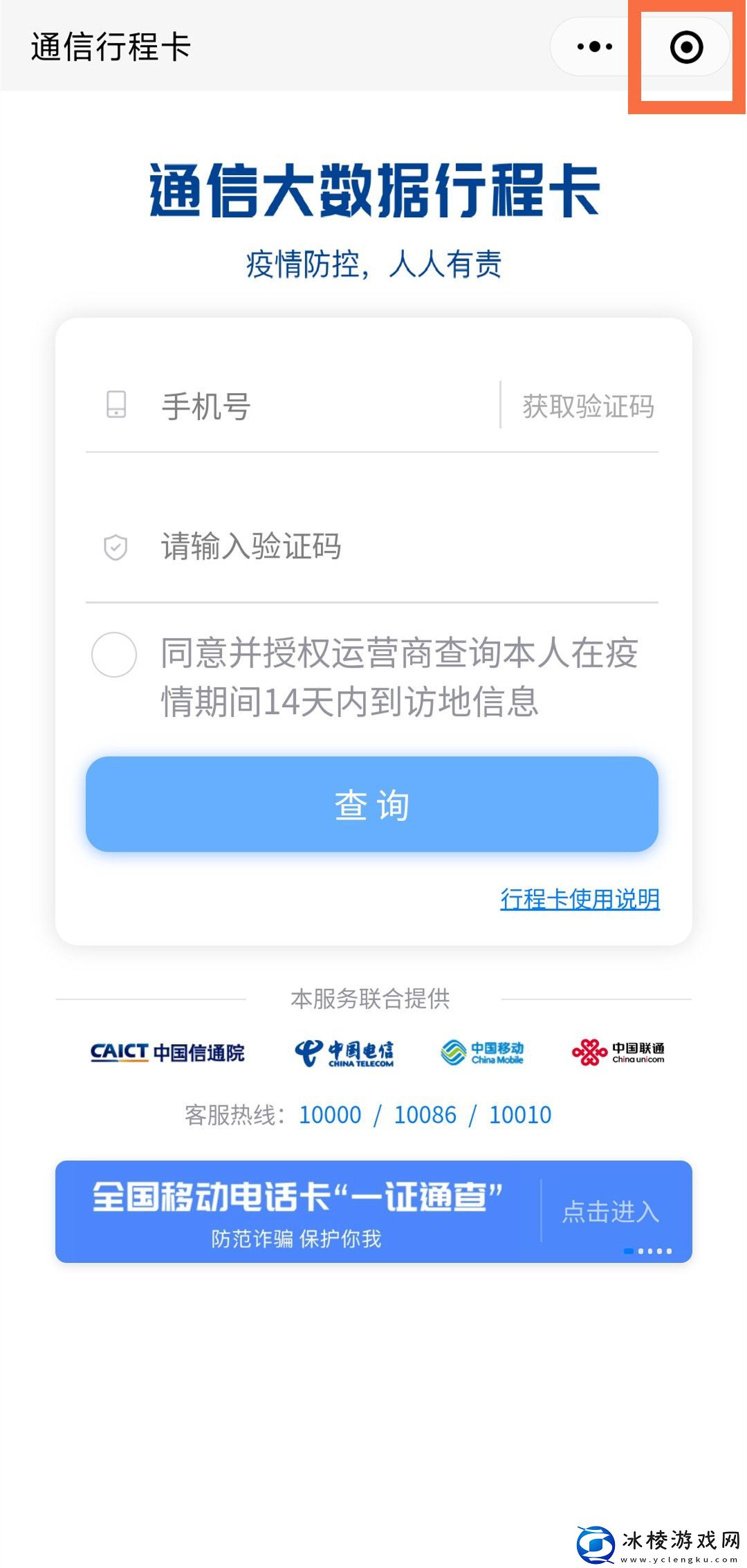 微信小程序怎么关闭