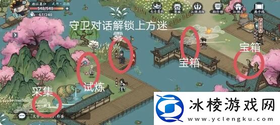 燕子坞攻略：宠物技能优先级调整