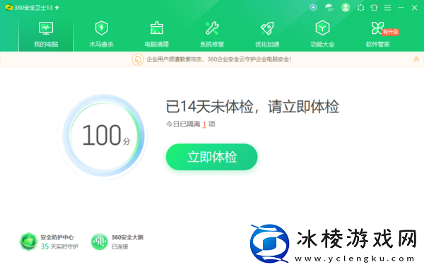 360软件管家可以重装电脑系统吗_是个杀毒软件吗