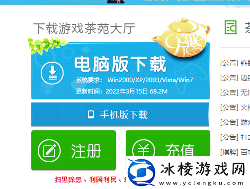 茶苑游戏大厅可以不实名认证吗_游戏不能玩怎么办