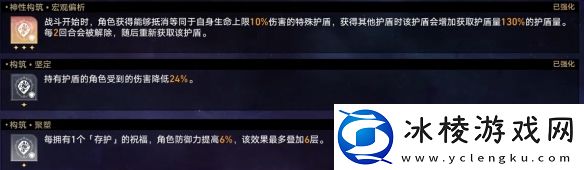 蝗灾难度五丰饶阵容攻略：提升自己的战斗能力或恢复生命值