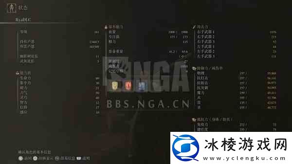 艾尔登法环黄金树之影DLC黄金树庇护减伤数值分析