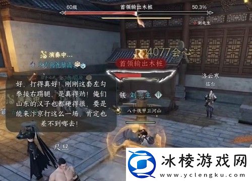 逆水寒手游怎么查看秒伤