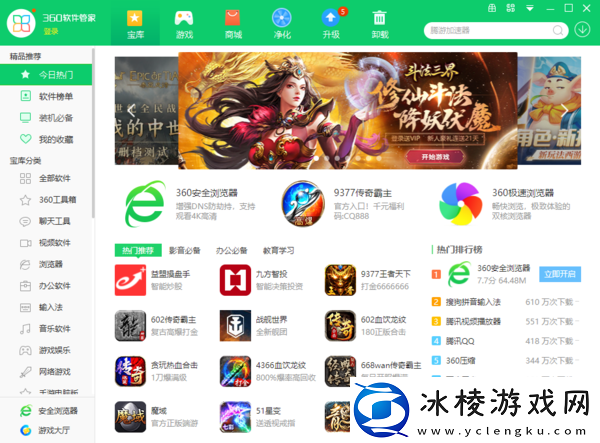 360软件管家可以重装电脑系统吗_是个杀毒软件吗