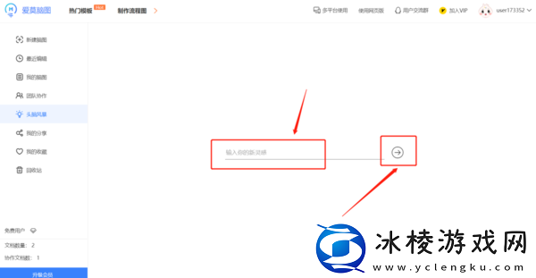 怎么用爱莫脑图的头脑风暴_头脑风暴可以批量删吗