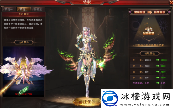 天空之剑角色二转要哪些条件_二转任务如何完成